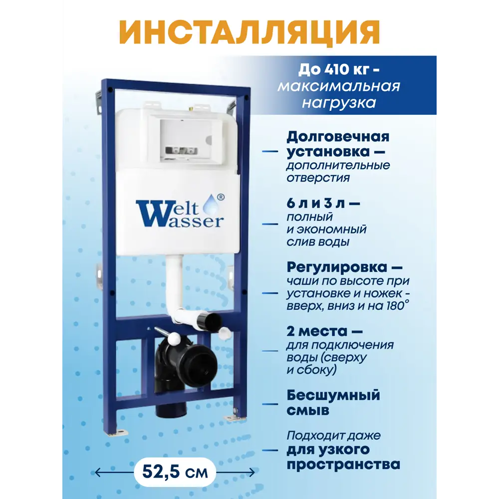 Фото 2 Комплект Weltwasser BM52514 6 в 1: подвесной унитаз черный, инсталляция, кнопка хром глянцевая закругленный квадрат Фото 2 Комплект Weltwasser BM52514 6 в 1: подвесной унитаз черный, инсталляция, кнопка хром глянцевая закругленный квадрат