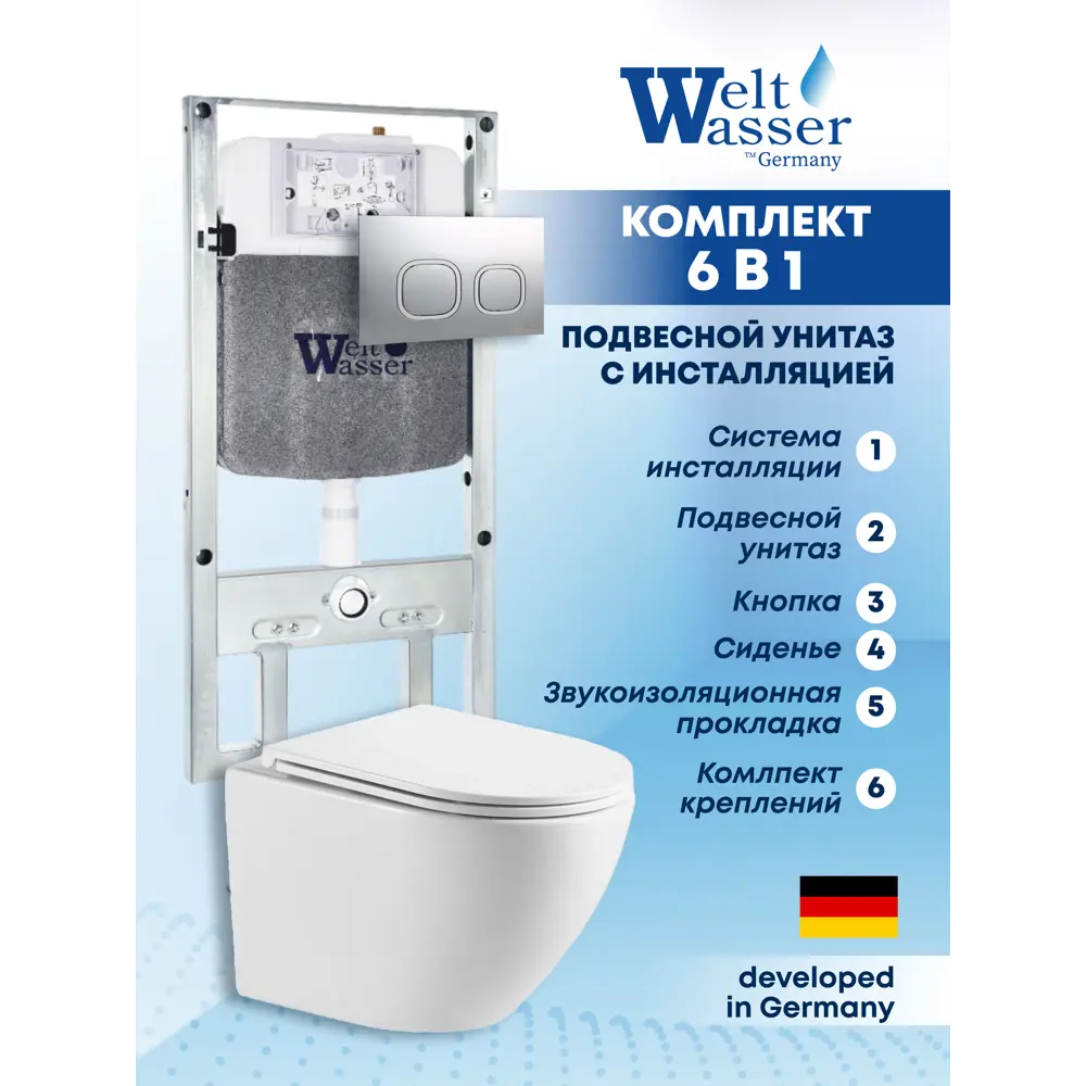 Фото Комплект Weltwasser AM506ST58 6 в 1: подвесной унитаз белый глянцевый, инсталляция, кнопка хром закругленный квадрат Фото Комплект Weltwasser AM506ST58 6 в 1: подвесной унитаз белый глянцевый, инсталляция, кнопка хром закругленный квадрат