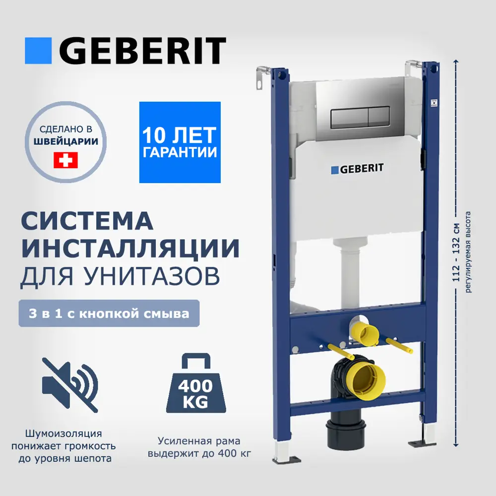 Фото 12 Комплект инсталляция и унитаз 3 в 1: инсталляция Geberit Duofix UP100 с унитазом Enio Pulito EN1170052 и кнопка хром матовый Фото 12 Комплект инсталляция и унитаз 3 в 1: инсталляция Geberit Duofix UP100 с унитазом Enio Pulito EN1170052 и кнопка хром матовый
