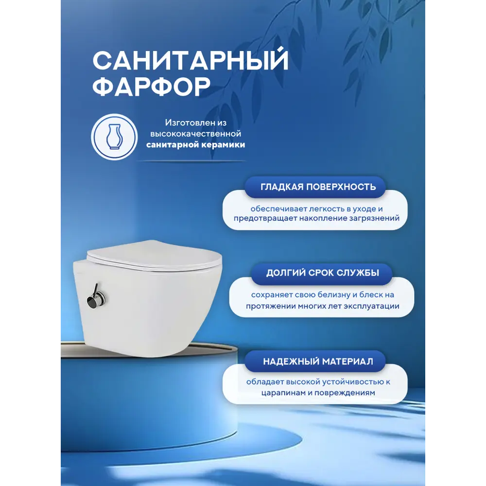 Фото 5 Инсталляция с унитазом комплект 6 в 1: инсталляция Grohe Rapid SL 38772001 с унитазом Amore di Mare Delio Tornado Bidet P203-XT с сиденьем микролифт Фото 5 Инсталляция с унитазом комплект 6 в 1: инсталляция Grohe Rapid SL 38772001 с унитазом Amore di Mare Delio Tornado Bidet P203-XT с сиденьем микролифт