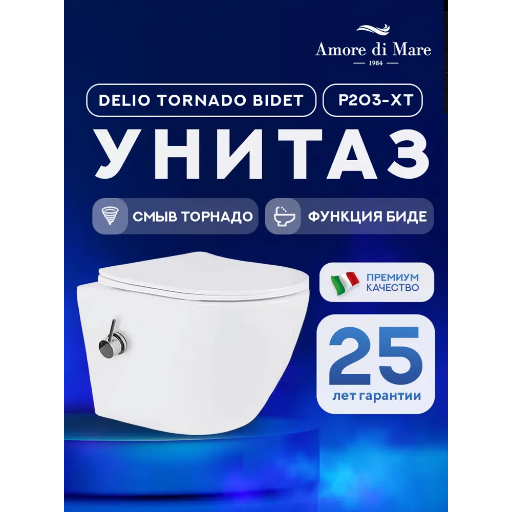 Фото 2 Инсталляция с унитазом комплект 7 в 1: инсталляция Tece 9400412 с унитазом Amore di Mare Delio Tornado Bidet P203-XT с сиденьем микролифт Фото 2 Инсталляция с унитазом комплект 7 в 1: инсталляция Tece 9400412 с унитазом Amore di Mare Delio Tornado Bidet P203-XT с сиденьем микролифт