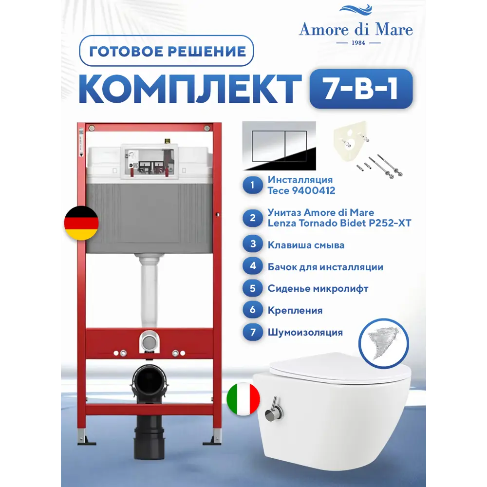 Фото Инсталляция с унитазом комплект 7 в 1: инсталляция Tece 9400412 с унитазом Amore di Mare Lenza Tornado Bidet P252-XT с сиденьем микролифт Фото Инсталляция с унитазом комплект 7 в 1: инсталляция Tece 9400412 с унитазом Amore di Mare Lenza Tornado Bidet P252-XT с сиденьем микролифт