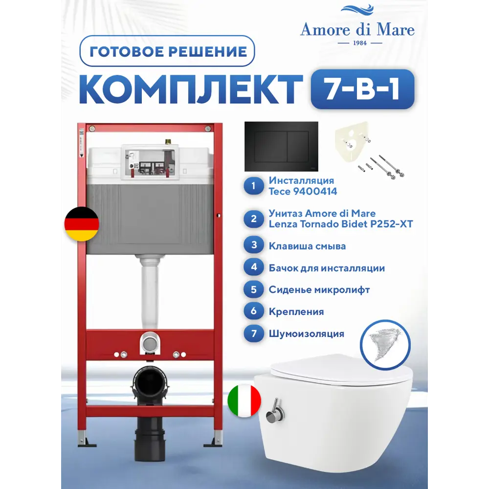 Фото Инсталляция с унитазом комплект 7 в 1: инсталляция Tece 9400414 с унитазом Amore di Mare Lenza Tornado Bidet P252-XT с сиденьем микролифт Фото Инсталляция с унитазом комплект 7 в 1: инсталляция Tece 9400414 с унитазом Amore di Mare Lenza Tornado Bidet P252-XT с сиденьем микролифт