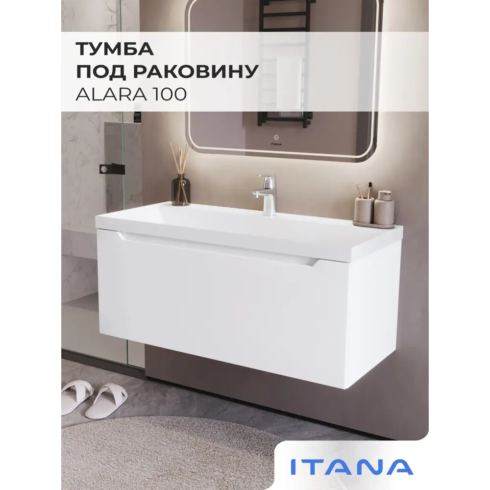 Фото 2 Тумба под раковину подвесная Итана 4657843670578 99.4см цвет белый глянец Фото 2 Тумба под раковину подвесная Итана 4657843670578 99.4см цвет белый глянец