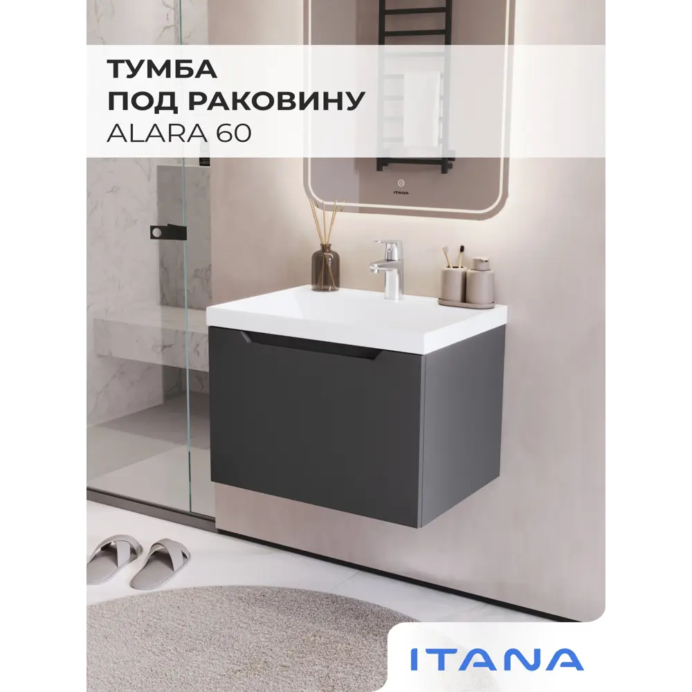 Фото 2 Тумба под раковину подвесная Итана 4657843670493 59см цвет графит Фото 2 Тумба под раковину подвесная Итана 4657843670493 59см цвет графит