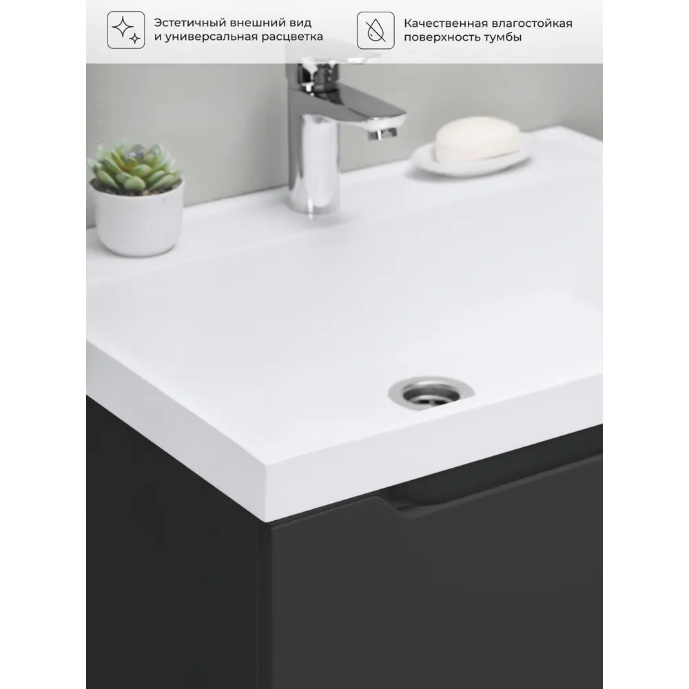 Фото 5 Тумба под раковину подвесная Итана 4657843670523 69.2см цвет графит Фото 5 Тумба под раковину подвесная Итана 4657843670523 69.2см цвет графит