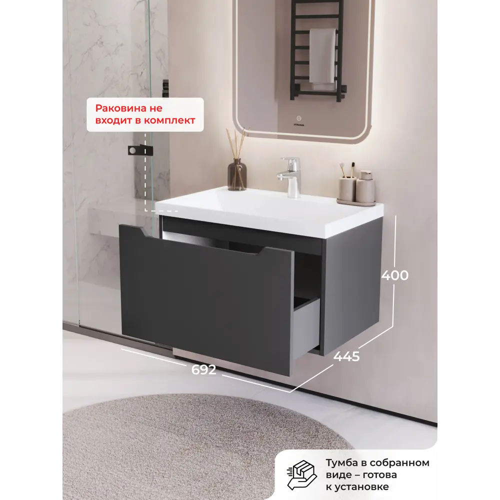 Фото 3 Тумба под раковину подвесная Итана 4657843670523 69.2см цвет графит Фото 3 Тумба под раковину подвесная Итана 4657843670523 69.2см цвет графит