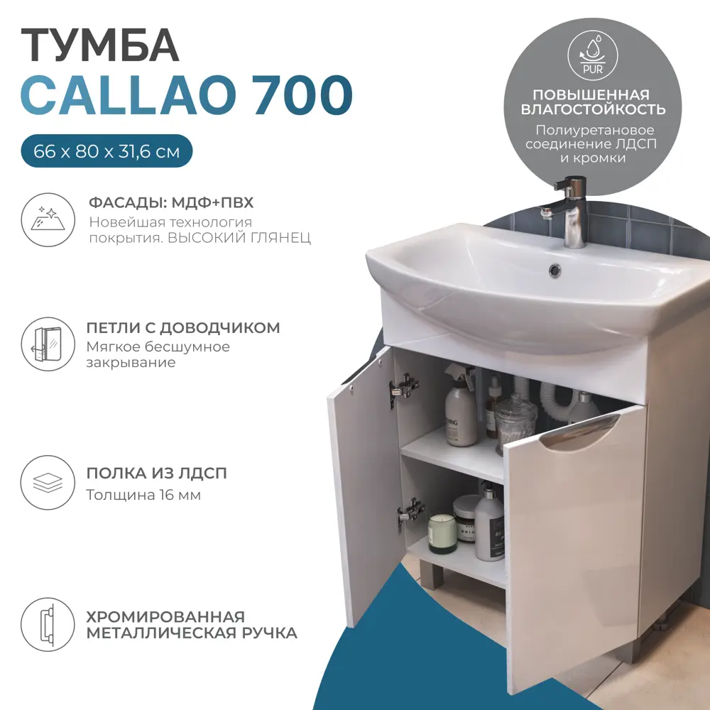 Фото 9 Тумба под раковину напольная Vigo tn.CAL.BAL.70.2D 70см Фото 9 Тумба под раковину напольная Vigo tn.CAL.BAL.70.2D 70см