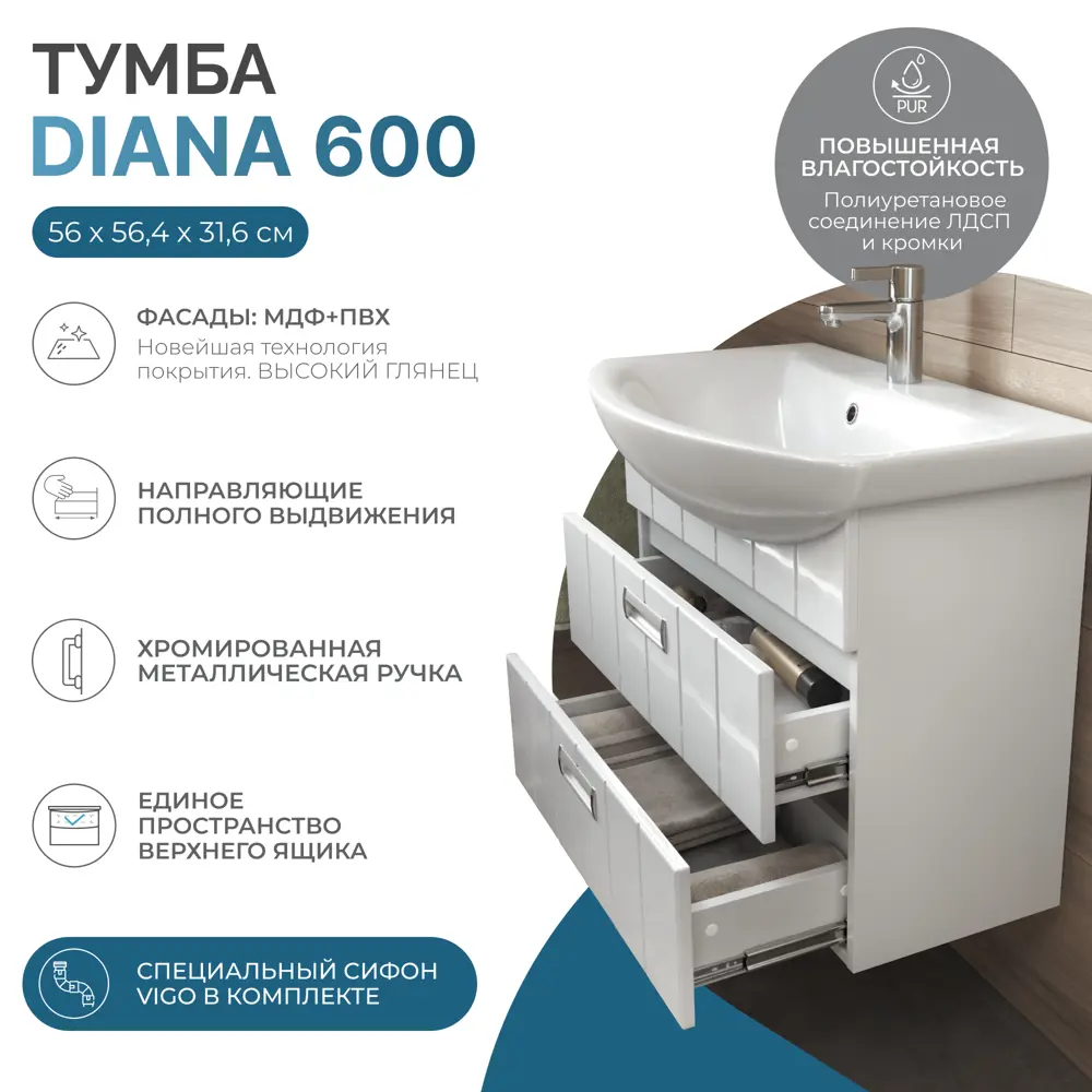 Фото 8 Тумба для ванной Vigo Diana 60 см с раковиной Балтика подвесная белый Фото 8 Тумба для ванной Vigo Diana 60 см с раковиной Балтика подвесная белый