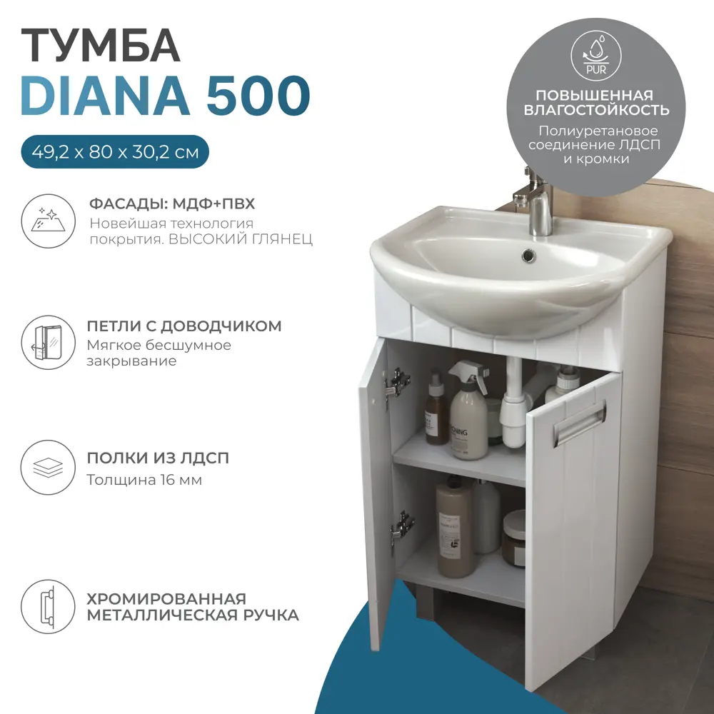 Фото 10 Тумба под раковину напольная Vigo Diana tn.DIA.UYU.50.2D 55 см Фото 10 Тумба под раковину напольная Vigo Diana tn.DIA.UYU.50.2D 55 см