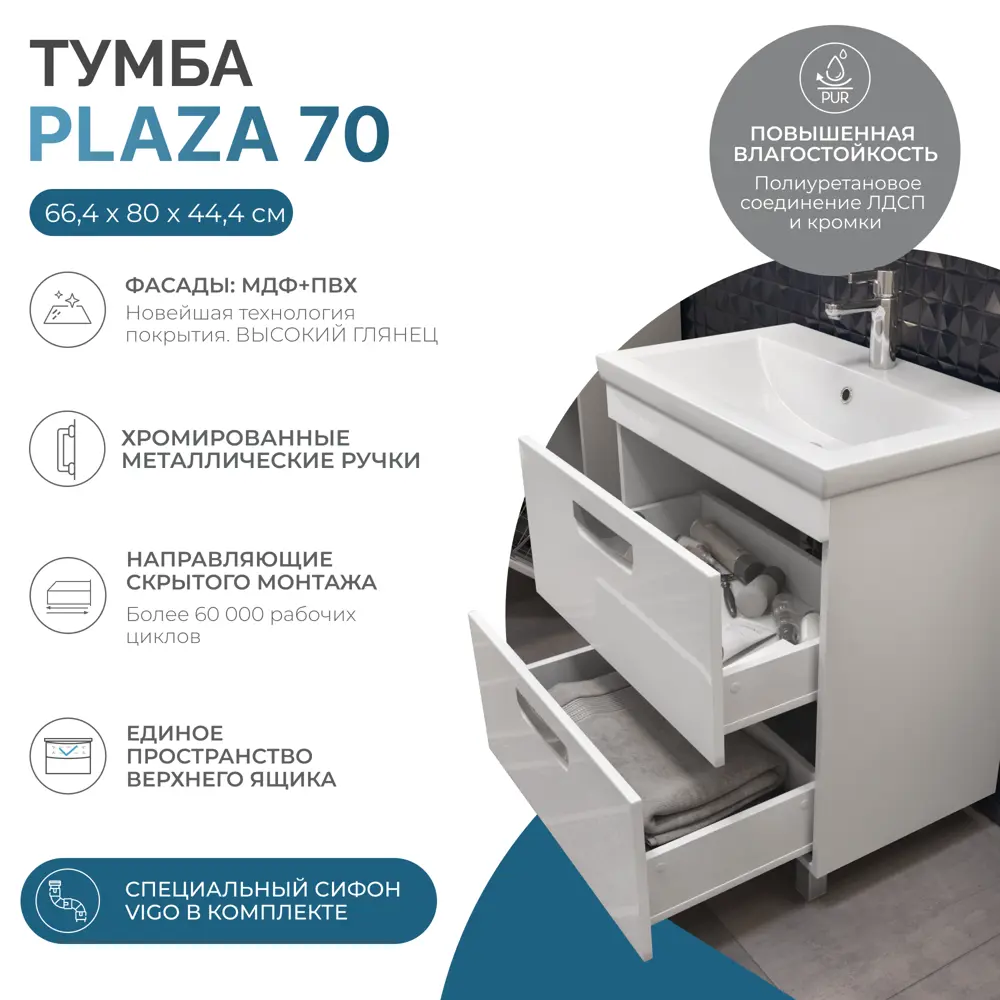 Фото 9 Тумба для ванной Vigo Plaza tn.PLA.COM.70.2Y 70 см с раковиной Como напольная цвет белый Фото 9 Тумба для ванной Vigo Plaza tn.PLA.COM.70.2Y 70 см с раковиной Como напольная цвет белый