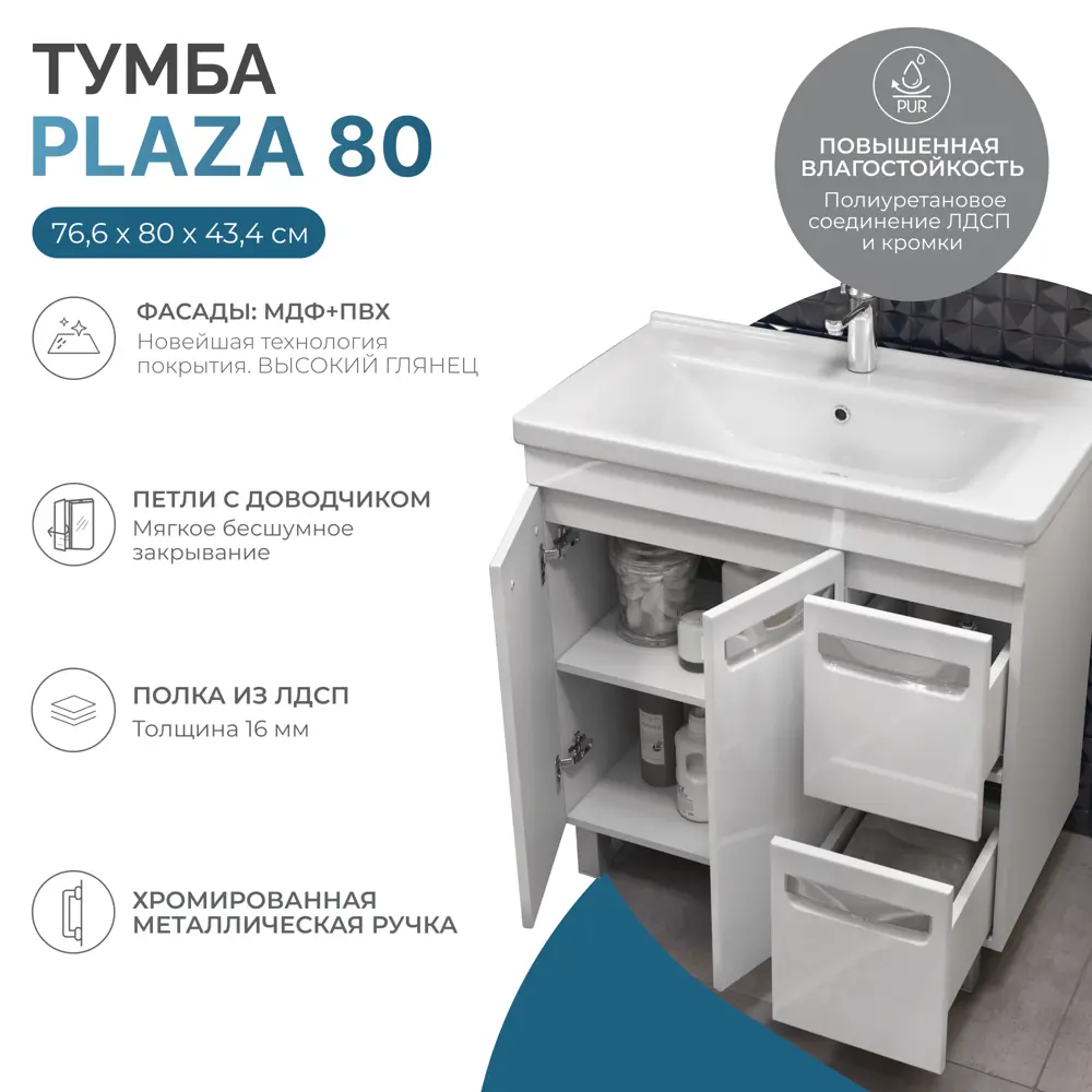 Фото 6 Тумба для ванной Vigo Plaza 80 см с раковиной Миранда напольная цвет белый Фото 6 Тумба для ванной Vigo Plaza 80 см с раковиной Миранда напольная цвет белый