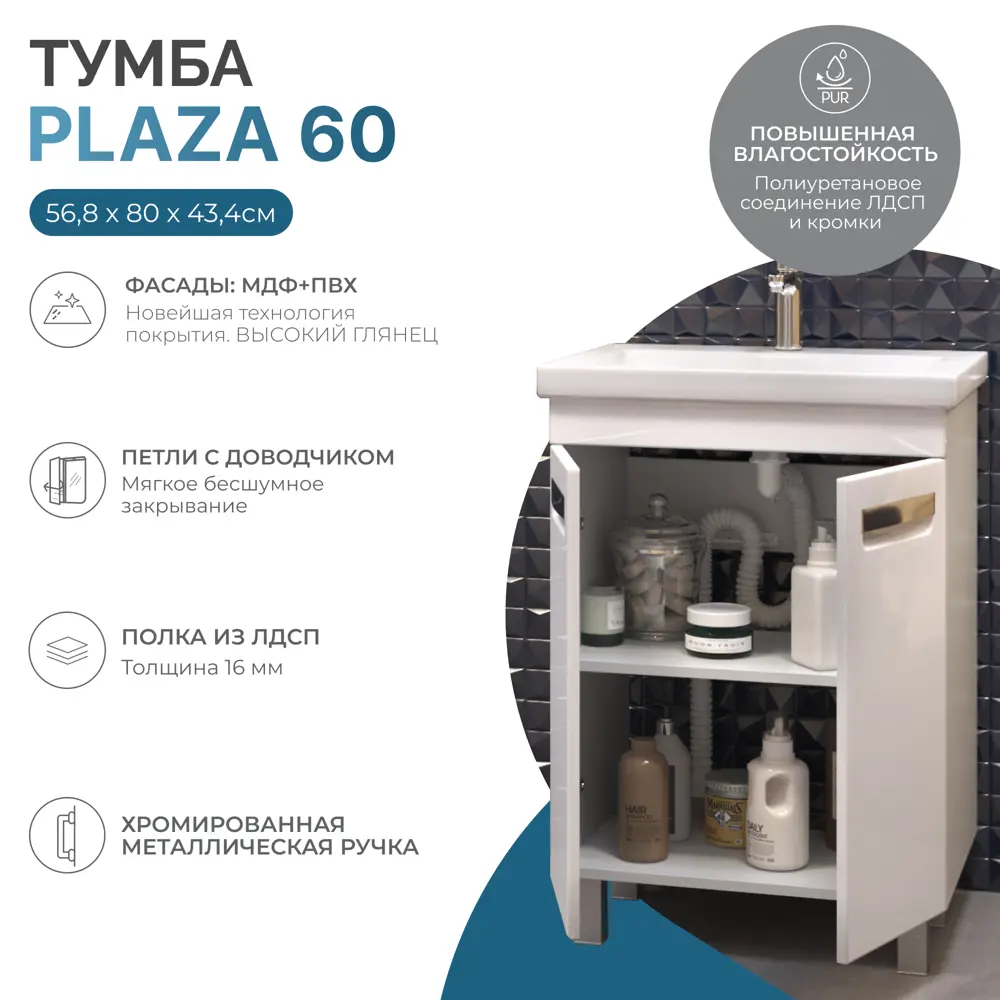 Фото 6 Тумба для ванной Vigo Plaza 60 см с раковиной Como напольная цвет белый Фото 6 Тумба для ванной Vigo Plaza 60 см с раковиной Como напольная цвет белый