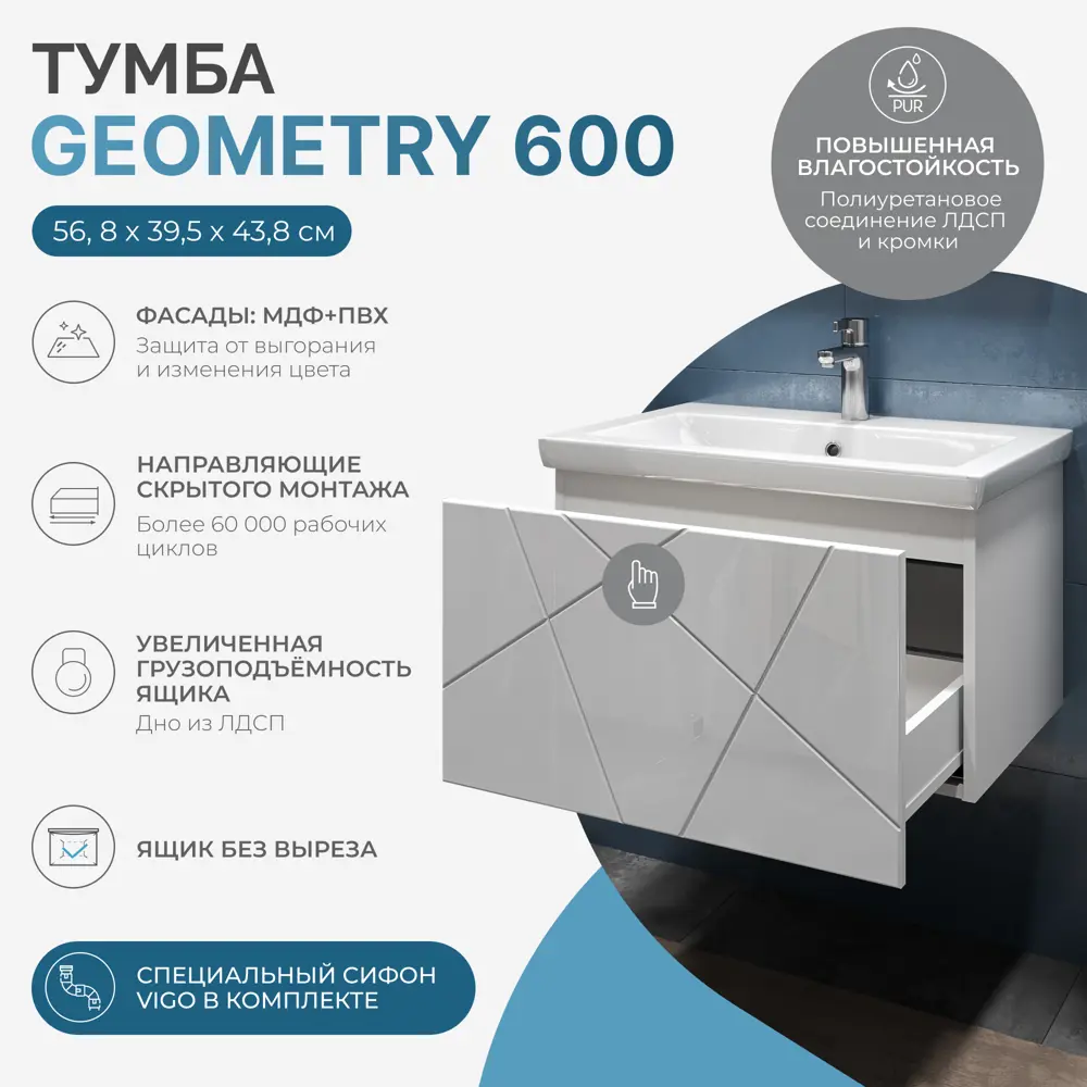 Фото 11 Тумба для ванной Vigo Geometry 60 см с раковиной Como навесная цвет белый Фото 11 Тумба для ванной Vigo Geometry 60 см с раковиной Como навесная цвет белый
