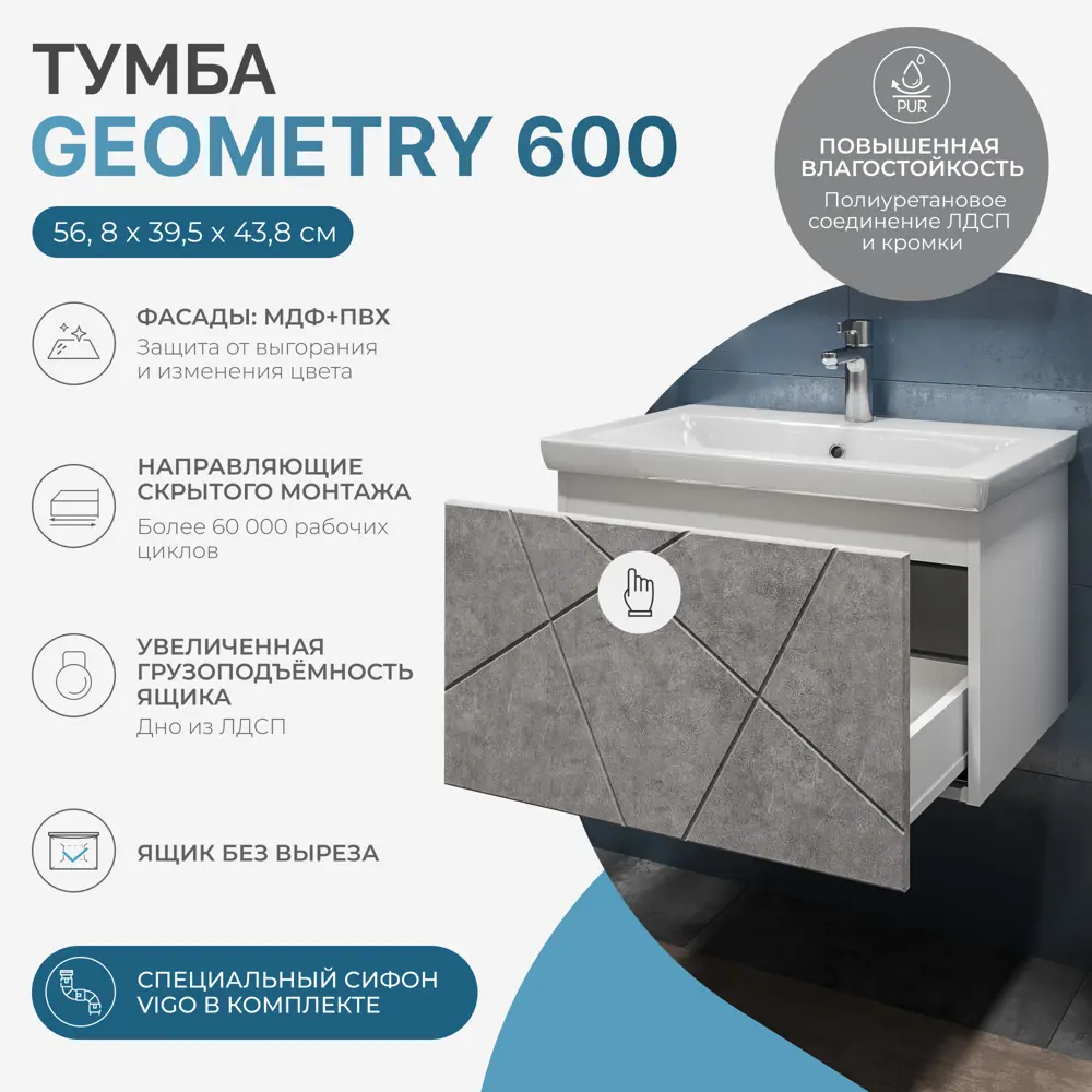 Фото 12 Тумба для ванной Vigo Geometry 60 см с раковиной Como навесная цвет бетон Фото 12 Тумба для ванной Vigo Geometry 60 см с раковиной Como навесная цвет бетон