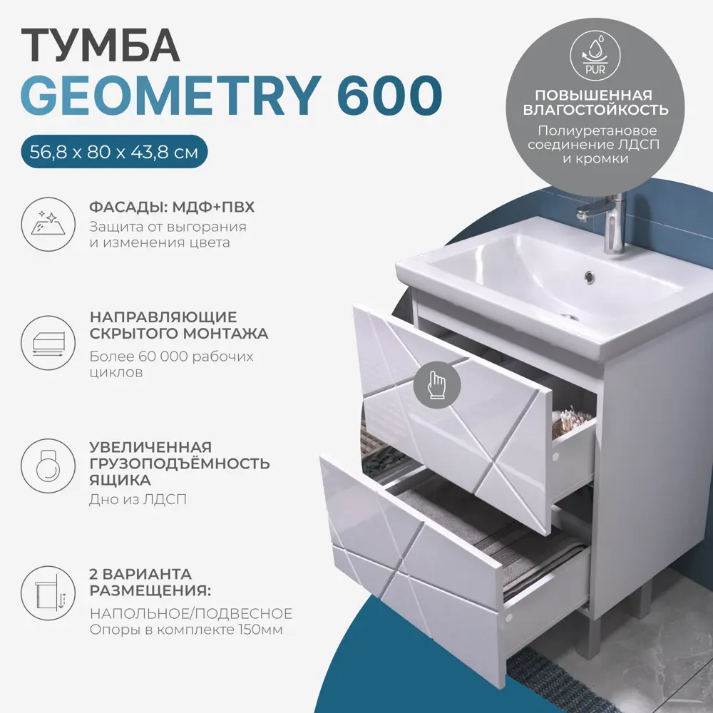 Фото 6 Тумба для ванной Vigo Geometry 60 см с раковиной Como напольная цвет белый Фото 6 Тумба для ванной Vigo Geometry 60 см с раковиной Como напольная цвет белый