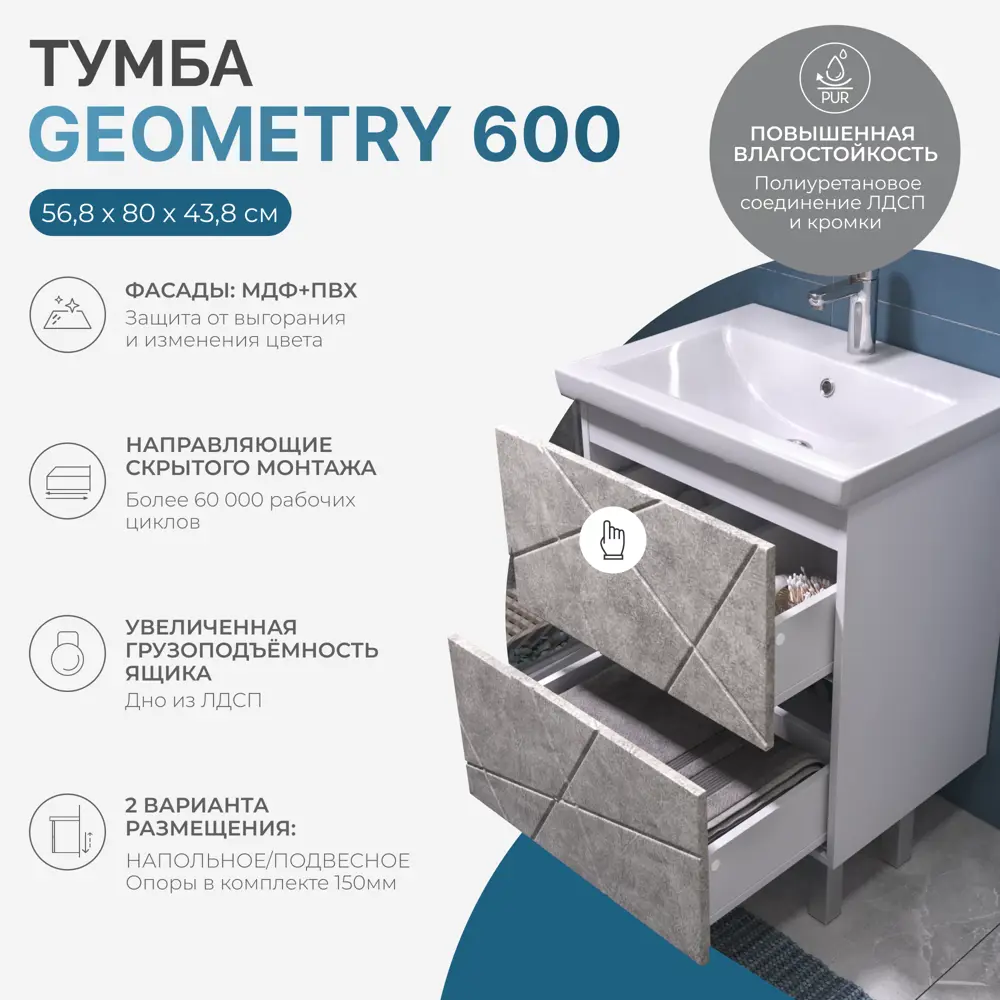 Фото 6 Тумба для ванной Vigo Geometry 60 см с раковиной Como напольная цвет бетон Фото 6 Тумба для ванной Vigo Geometry 60 см с раковиной Como напольная цвет бетон