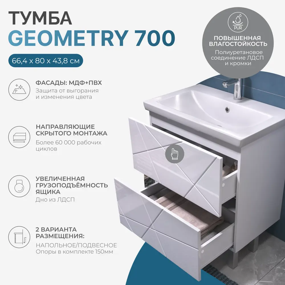 Фото 5 Тумба для ванной Vigo Geometry 70 см с раковиной Como напольная цвет белый Фото 5 Тумба для ванной Vigo Geometry 70 см с раковиной Como напольная цвет белый