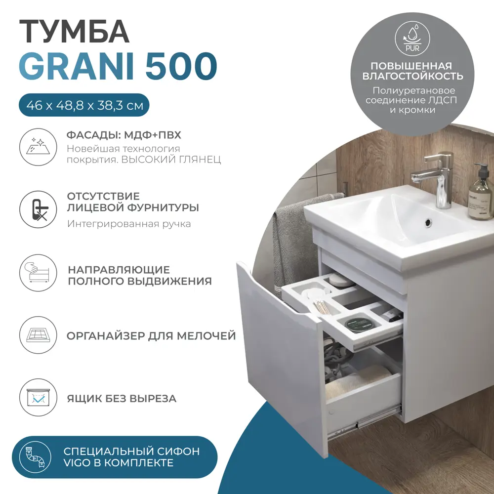 Фото 6 Тумба для ванной Vigo Grani 50 см с раковиной Como подвесная выдвижной органайзер для мелочей цвет белый Фото 6 Тумба для ванной Vigo Grani 50 см с раковиной Como подвесная выдвижной органайзер для мелочей цвет белый