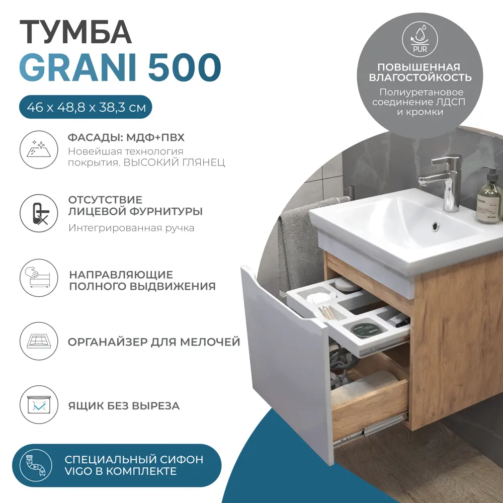 Фото 6 Тумба для ванной Vigo Grani 50 см с раковиной Como подвесная выдвижной органайзер для мелочей цвет белый/дуб золотой Фото 6 Тумба для ванной Vigo Grani 50 см с раковиной Como подвесная выдвижной органайзер для мелочей цвет белый/дуб золотой