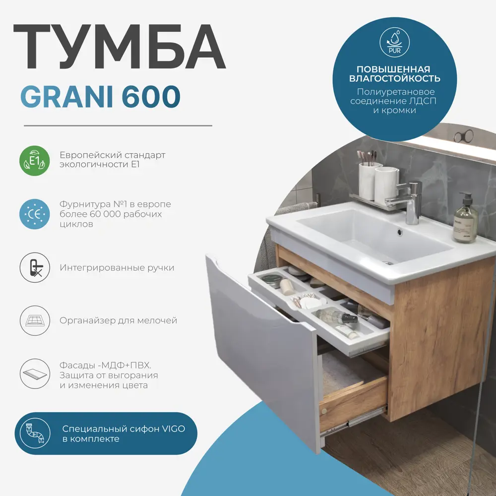 Фото 7 Тумба для ванной Vigo Grani 60 см с раковиной Элина подвесная выдвижной органайзер для мелочей цвет белый/дуб золотой Фото 7 Тумба для ванной Vigo Grani 60 см с раковиной Элина подвесная выдвижной органайзер для мелочей цвет белый/дуб золотой