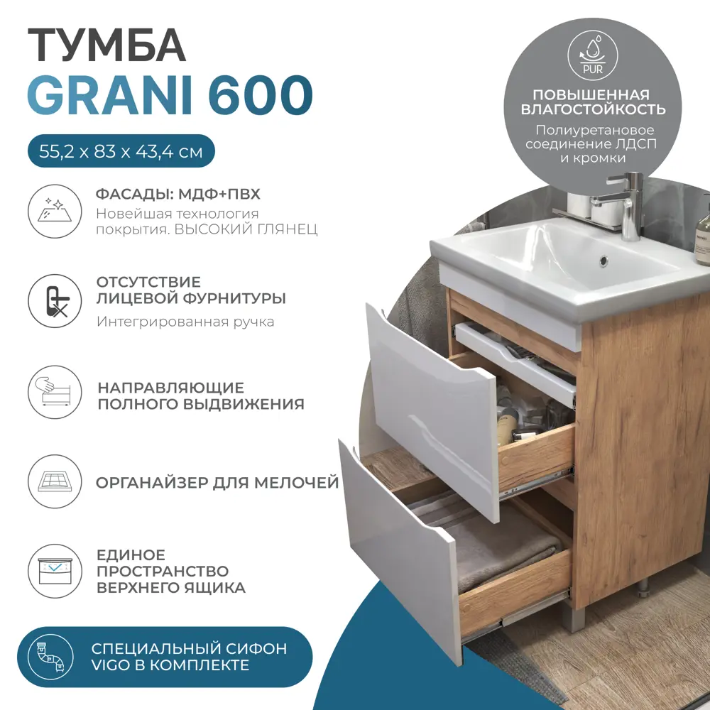 Фото 6 Тумба для ванной Vigo Grani 60 см с раковиной Como выдвижной органайзер для мелочей цвет белый/дуб золотой Фото 6 Тумба для ванной Vigo Grani 60 см с раковиной Como выдвижной органайзер для мелочей цвет белый/дуб золотой