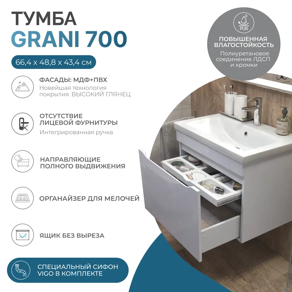 Фото 6 Тумба для ванной Vigo Grani 70 см с раковиной Como подвесная выдвижной органайзер для мелочей цвет белый Фото 6 Тумба для ванной Vigo Grani 70 см с раковиной Como подвесная выдвижной органайзер для мелочей цвет белый