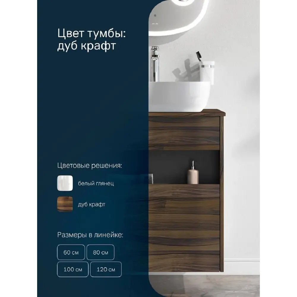 Фото 3 Тумба с раковиной и столешницей в ванную AM.PM Func 60 см накладная раковина 51 см дуб текстурированный