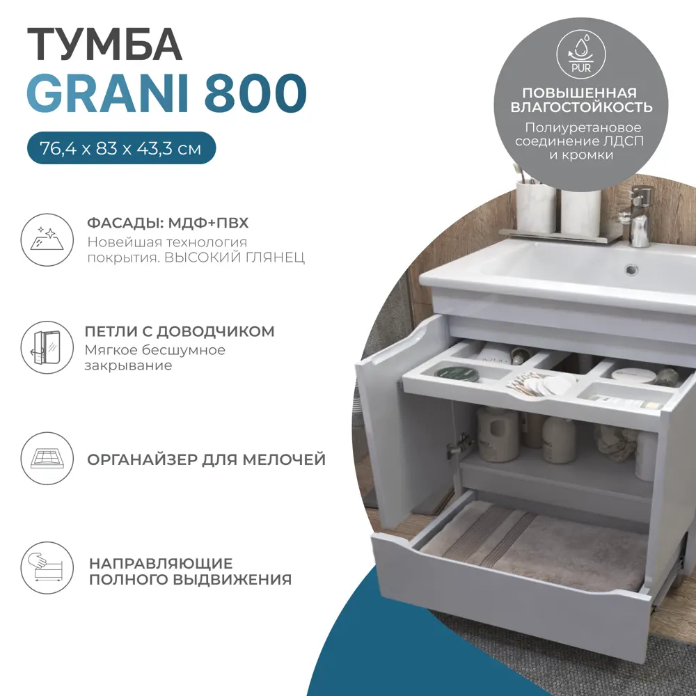 Фото 6 Тумба для ванной Vigo Grani 80 см с раковиной Como выдвижной органайзер для мелочей цвет белый Фото 6 Тумба для ванной Vigo Grani 80 см с раковиной Como выдвижной органайзер для мелочей цвет белый