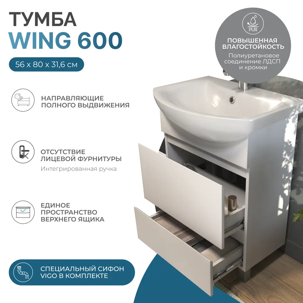 Фото 9 Тумба под раковину напольная Vigo tn.WIN.BAL.60.2Y белый 56см Фото 9 Тумба под раковину напольная Vigo tn.WIN.BAL.60.2Y белый 56см