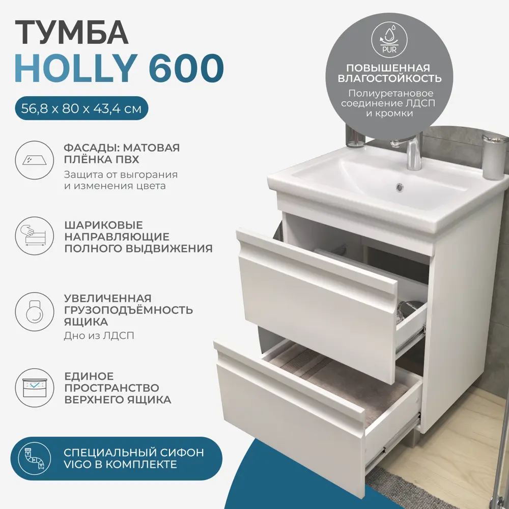 Фото 8 Тумба для ванной Vigo Holly 60 см с раковиной Como напольная цвет белый Фото 8 Тумба для ванной Vigo Holly 60 см с раковиной Como напольная цвет белый