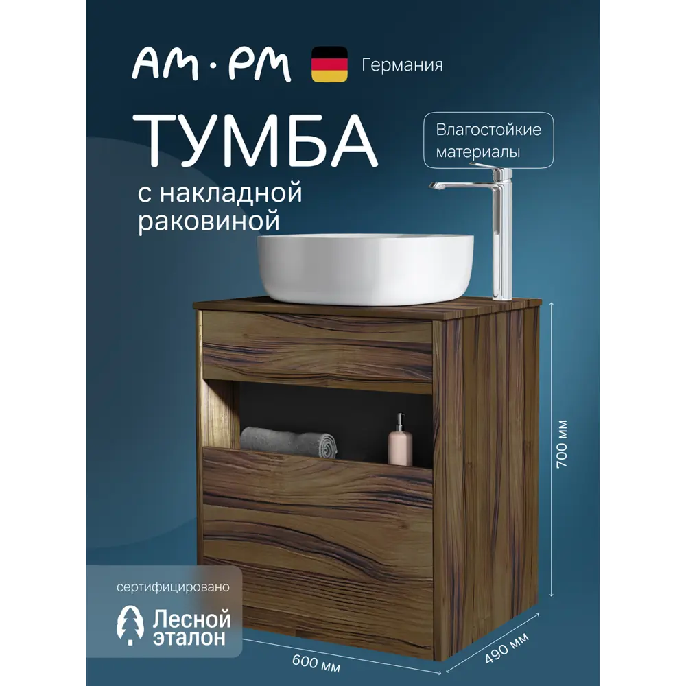 Фото Тумба с раковиной и столешницей Am.pm Func 60 см дуб текстурированный накладная раковина 43 см