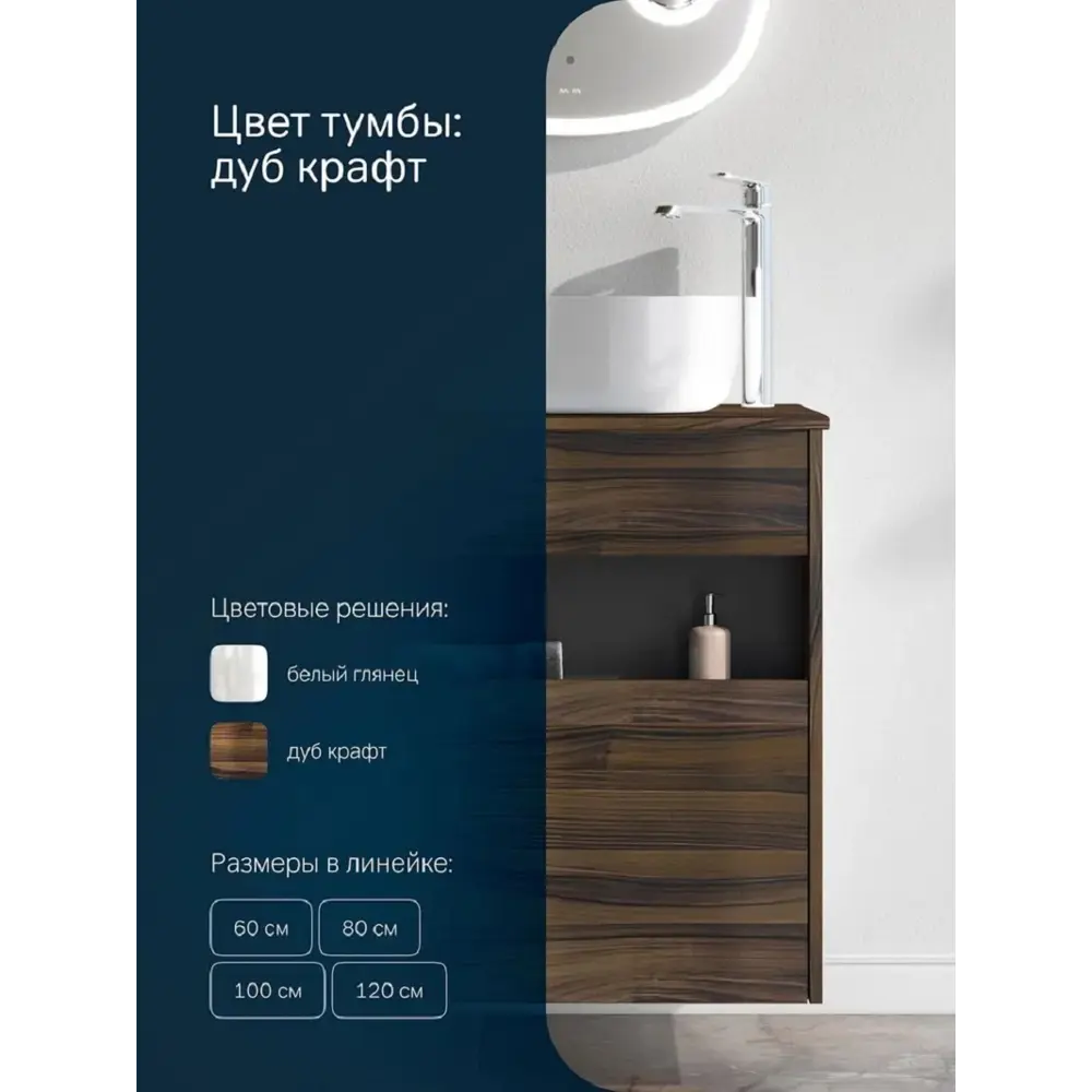 Фото 3 Тумба с раковиной и столешницей Am.pm Func 60 см дуб текстурированный накладная раковина 43 см