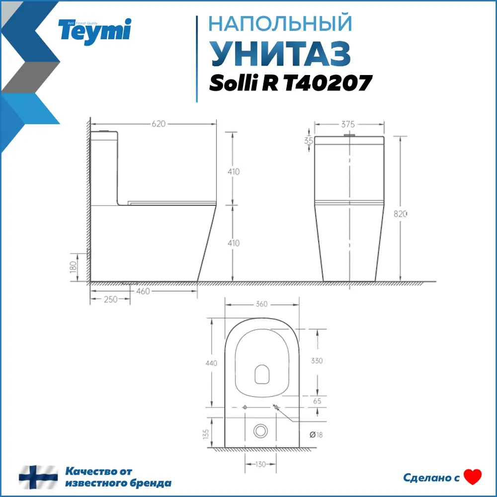 Фото 10 Унитаз-компакт Teymi Solli R T40207 горизонтальный кнопка для слива с двойной функцией с быстросъемным сиденьем микролифт Фото 10 Унитаз-компакт Teymi Solli R T40207 горизонтальный кнопка для слива с двойной функцией с быстросъемным сиденьем микролифт