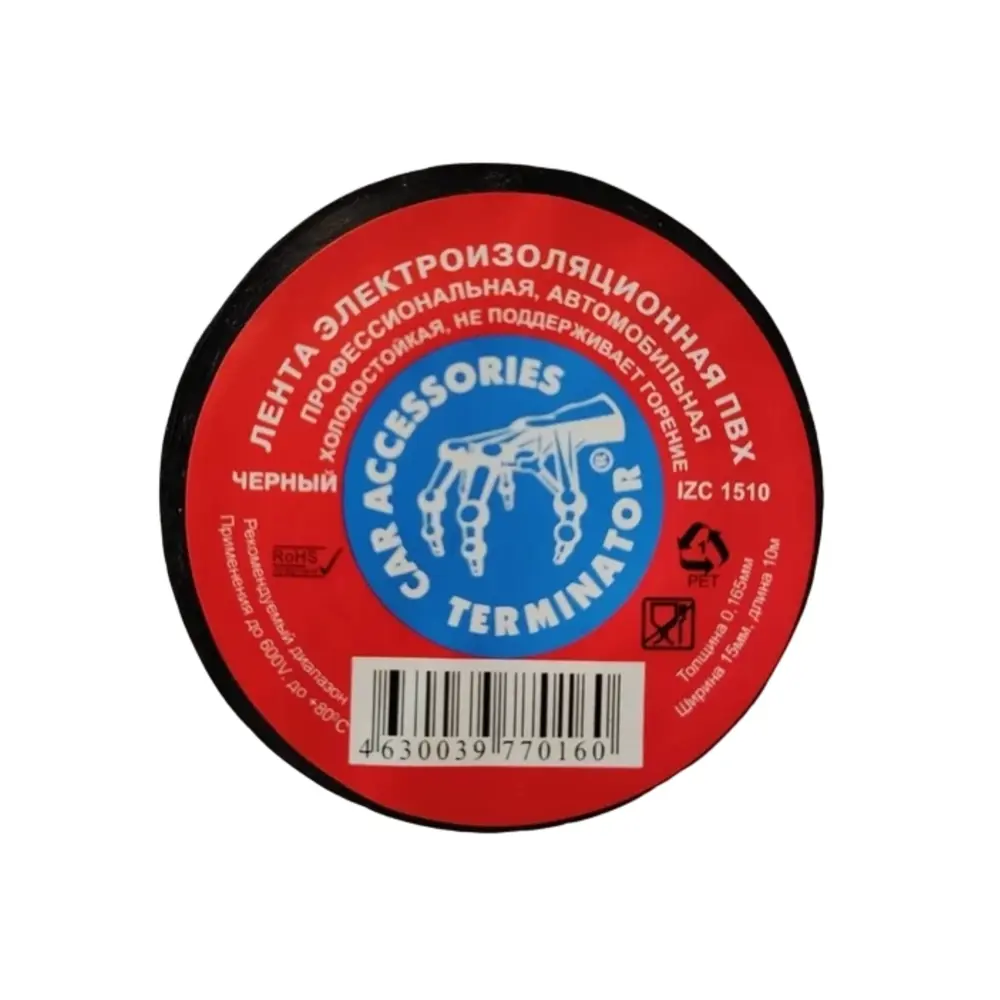 Фото 2 Изоляционная лента Terminator IZC 1510 0.16x15мм 10м ПВХ черный 5шт