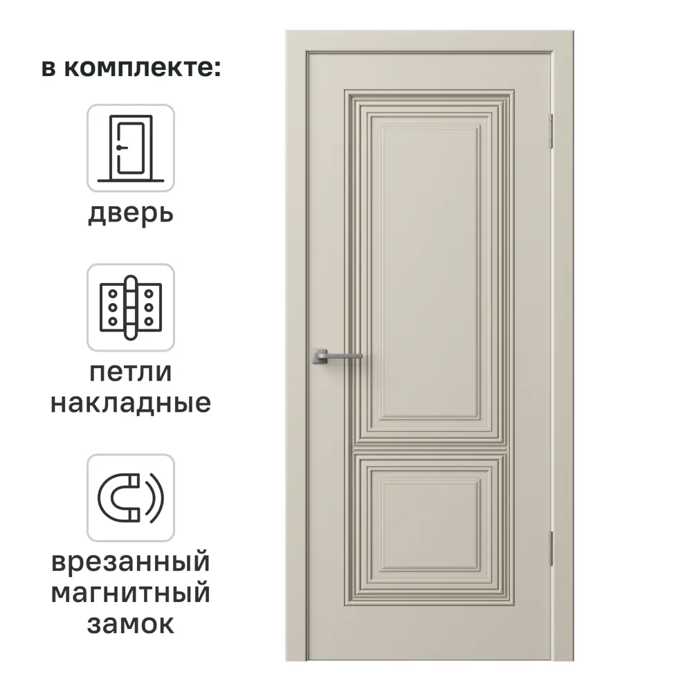 Фото Дверь межкомнатная глухая с замком и петлями в комплекте Юлия 60x200 см эмаль цвет мокко Фото Дверь межкомнатная глухая с замком и петлями в комплекте Юлия 60x200 см эмаль цвет мокко