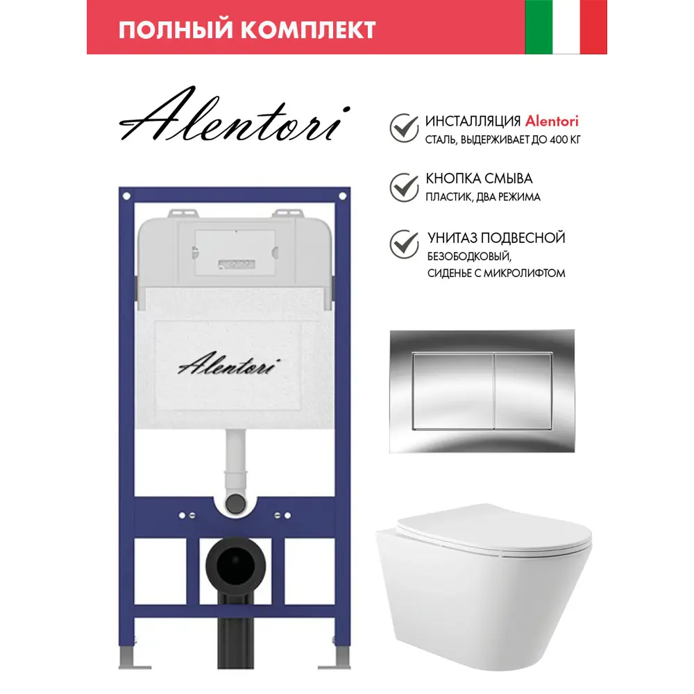 Фото Инсталляция Alentori SISTEMA 52 AL.SIS11T с клавишей смыва Alentori CHIAVE A гл/хром AL.CHI012CH и унитаз 52.5x36 Soft-Close матовый белый конус Фото Инсталляция Alentori SISTEMA 52 AL.SIS11T с клавишей смыва Alentori CHIAVE A гл/хром AL.CHI012CH и унитаз 52.5x36 Soft-Close матовый белый конус