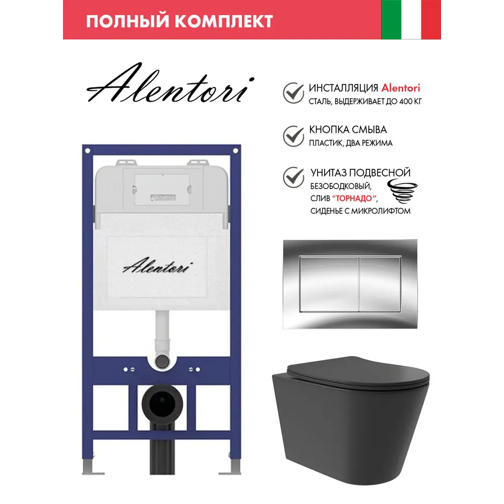 Фото Инсталляция Alentori SISTEMA 52 AL.SIS11T с клавишей Alentori CHIAVE A гл/хром AL.CHI012CH и унитаз Long 52x36.5 Vortex матовый черный конус Фото Инсталляция Alentori SISTEMA 52 AL.SIS11T с клавишей Alentori CHIAVE A гл/хром AL.CHI012CH и унитаз Long 52x36.5 Vortex матовый черный конус