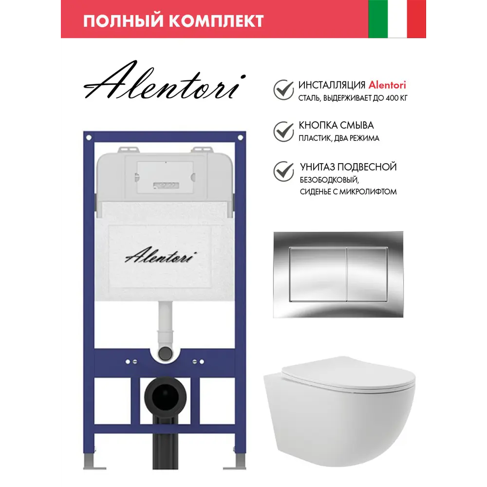 Фото Инсталляция Alentori SISTEMA 52 AL.SIS11T с клавишей смыва Alentori CHIAVE A гл/хром AL.CHI012CH и унитаз 52.5x36 Soft-Close матовый белый овал Фото Инсталляция Alentori SISTEMA 52 AL.SIS11T с клавишей смыва Alentori CHIAVE A гл/хром AL.CHI012CH и унитаз 52.5x36 Soft-Close матовый белый овал
