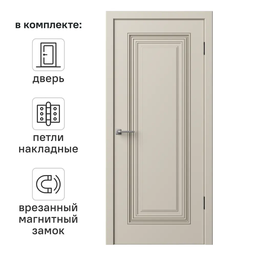 Фото Дверь межкомнатная глухая с замком и петлями в комплекте Юлия-1 80x200 см эмаль цвет мокко
