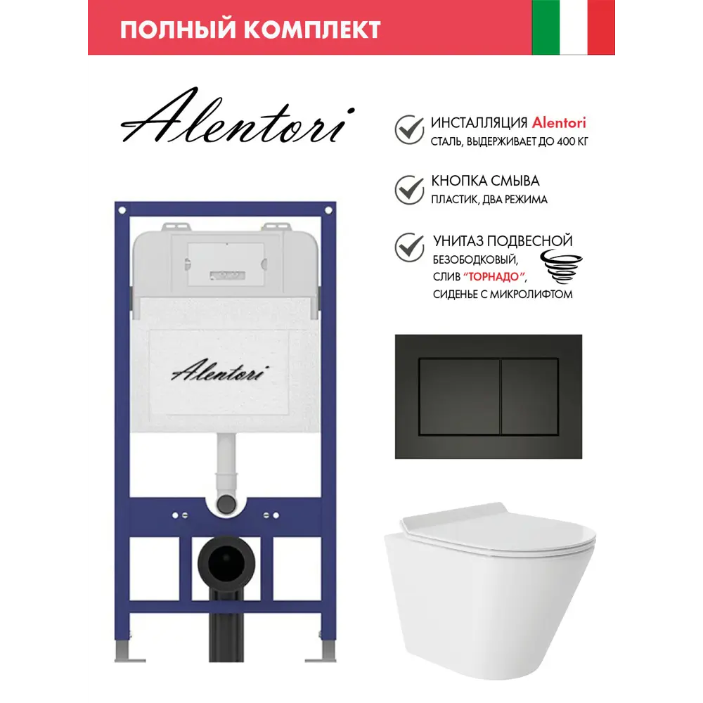 Фото Инсталляция Alentori SISTEMA 52 AL.SIS11T с клавишей Alentori CHIAVE A матовый черный AL.CHI013BM унитаз 48x36 Vortex Soft-Close глянцевый белый конус Фото Инсталляция Alentori SISTEMA 52 AL.SIS11T с клавишей Alentori CHIAVE A матовый черный AL.CHI013BM унитаз 48x36 Vortex Soft-Close глянцевый белый конус