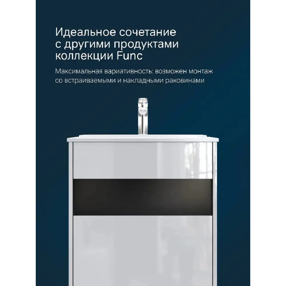 Фото 4 Тумба с раковиной Am.pm M8F-FUX0601WG-WPC0600WM Func 60 см белый глянец