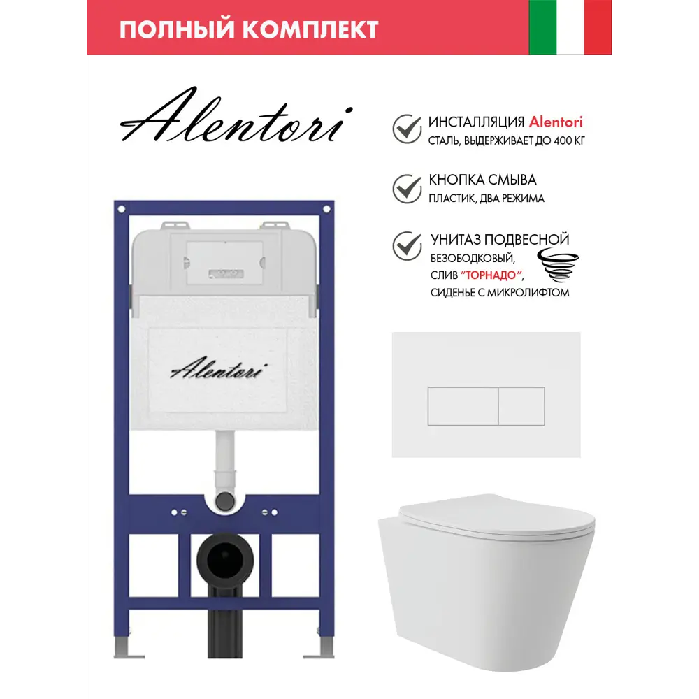 Фото Инсталляция Alentori SISTEMA 52 AL.SIS11T с клавишей смыва Alentori CHIAVE H матовый белый AL.CHI018WM унитаз Long 52x36.5 Vortex матовый белый конус Фото Инсталляция Alentori SISTEMA 52 AL.SIS11T с клавишей смыва Alentori CHIAVE H матовый белый AL.CHI018WM унитаз Long 52x36.5 Vortex матовый белый конус