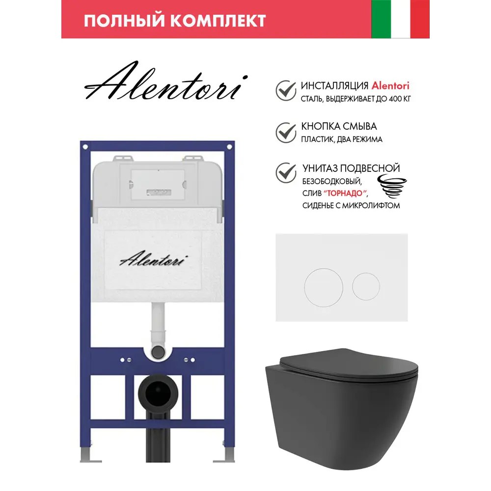 Фото Инсталляция Alentori SISTEMA 52 AL.SIS11T с клавишей Alentori CHIAVE L матовый белый AL.CHI019WM и унитаз Long 52x36.5 Vortex матовый черный овал Фото Инсталляция Alentori SISTEMA 52 AL.SIS11T с клавишей Alentori CHIAVE L матовый белый AL.CHI019WM и унитаз Long 52x36.5 Vortex матовый черный овал