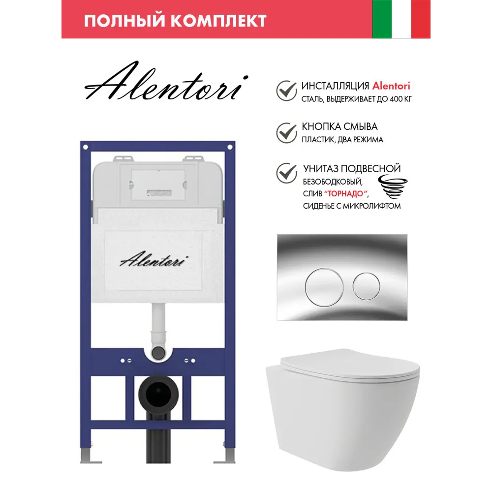 Фото Инсталляция Alentori SISTEMA 52 AL.SIS11T с клавишей Alentori CHIAVE L гл/хром AL.CHI102CH и унитаз Long 52x36.5 Vortex Soft-Close матовый белый овал Фото Инсталляция Alentori SISTEMA 52 AL.SIS11T с клавишей Alentori CHIAVE L гл/хром AL.CHI102CH и унитаз Long 52x36.5 Vortex Soft-Close матовый белый овал
