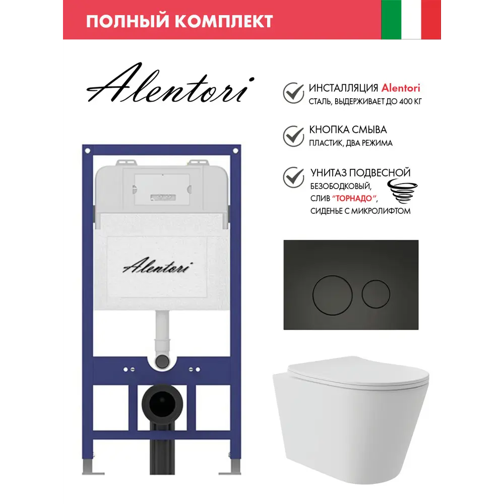 Фото Инсталляция Alentori SISTEMA 52 AL.SIS11T с клавишей Alentori CHIAVE L матовый черный AL.CHI103BM и унитаз Long 52x36.5 Vortex матовый белый конус Фото Инсталляция Alentori SISTEMA 52 AL.SIS11T с клавишей Alentori CHIAVE L матовый черный AL.CHI103BM и унитаз Long 52x36.5 Vortex матовый белый конус