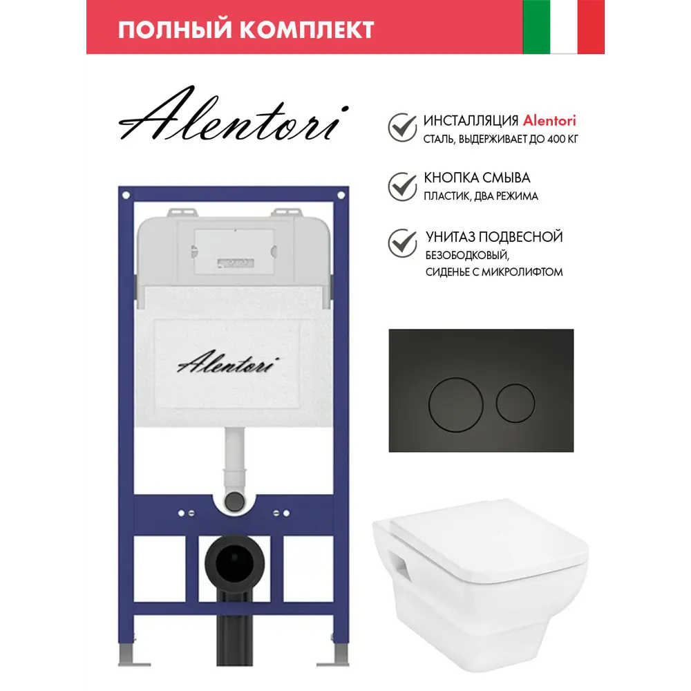 Фото Инсталляция Alentori SISTEMA 52 AL.SIS11T с клавишей Alentori CHIAVE L матовый черный AL.CHI103BM Hansgrohe CreekTide Q унитаз 540x360 белый Фото Инсталляция Alentori SISTEMA 52 AL.SIS11T с клавишей Alentori CHIAVE L матовый черный AL.CHI103BM Hansgrohe CreekTide Q унитаз 540x360 белый