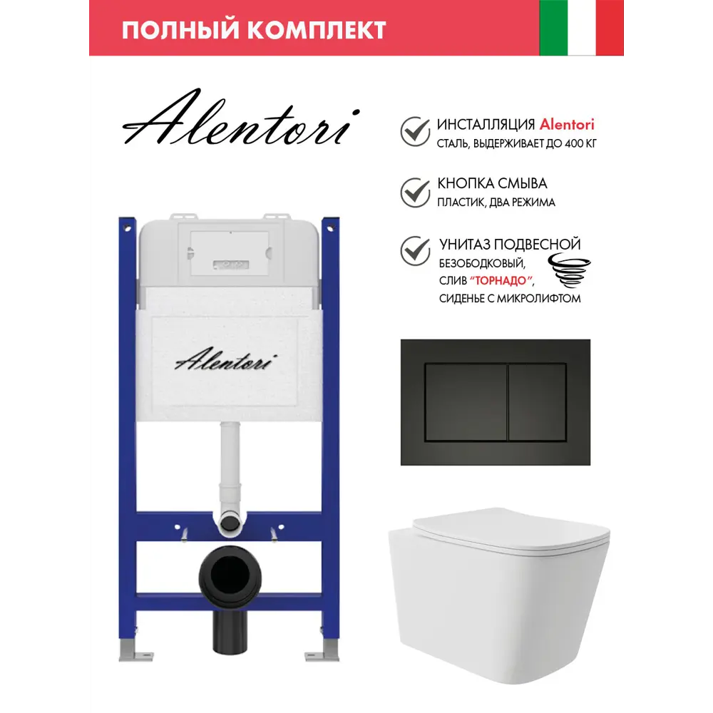 Фото Инсталляция Alentori SISTEMA 50 AL.SIS33T с клавишей Alentori CHIAVE A матовый черный AL.CHI013BM и унитаз Long 52.5x34.5 Vortex матовый белый квадрат Фото Инсталляция Alentori SISTEMA 50 AL.SIS33T с клавишей Alentori CHIAVE A матовый черный AL.CHI013BM и унитаз Long 52.5x34.5 Vortex матовый белый квадрат