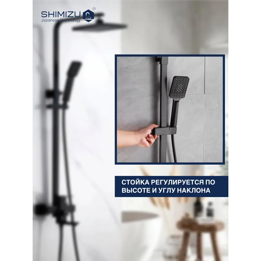 Фото 6 Душевая система Shimizu smz 2006514 2 режимная цвет черный Фото 6 Душевая система Shimizu smz 2006514 2 режимная цвет черный