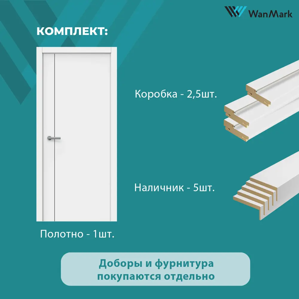 Фото 8 Межкомнатная дверь Wanmark Скай-10 М1 глухая 200x60см Эмаль цвет белый Фото 8 Межкомнатная дверь Wanmark Скай-10 М1 глухая 200x60см Эмаль цвет белый